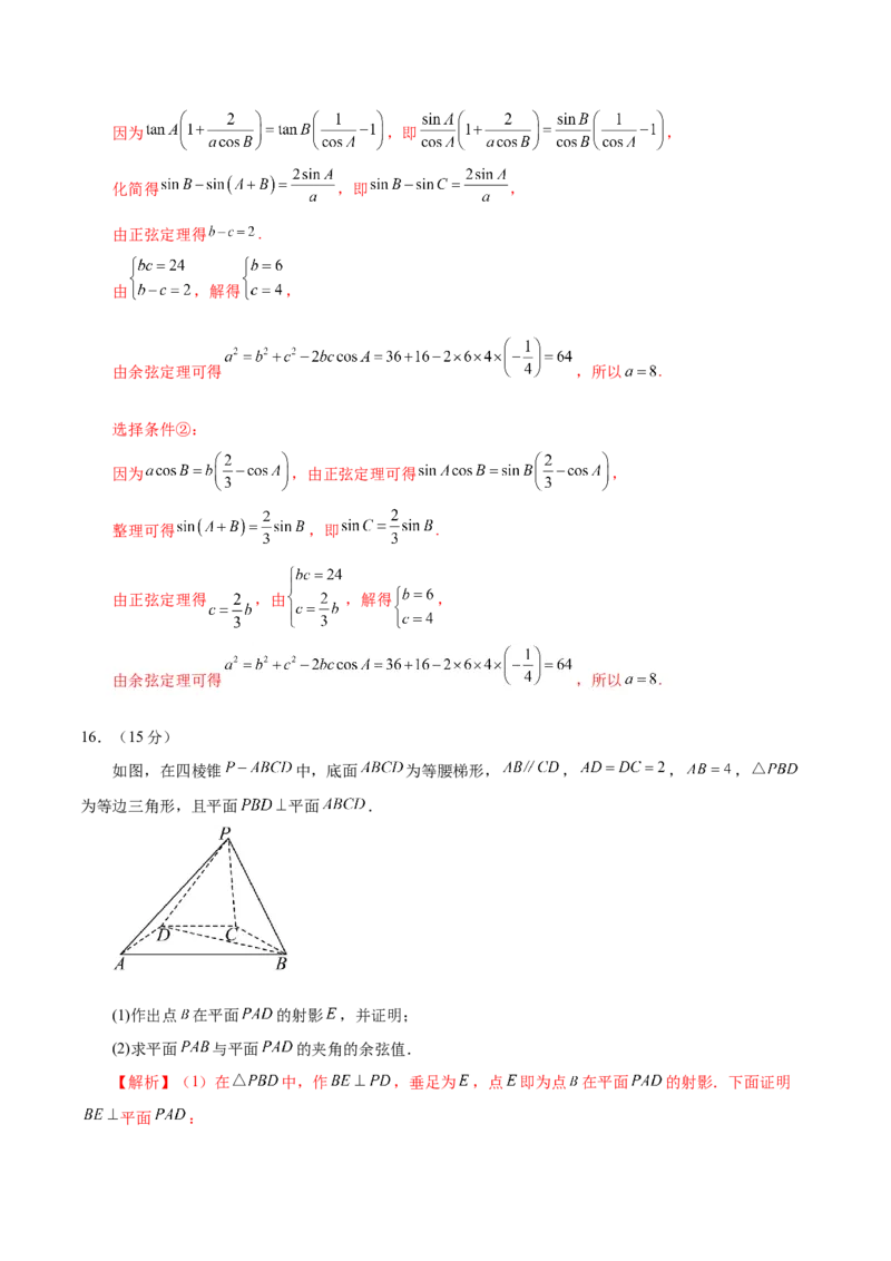 2025年高考数学二轮复习测试卷02（新高考Ⅰ卷专用)（解析版）_02高考数学_2025年新高考资料_二轮复习_01高考语文等多个文件_上好课2025年高考数学二轮复习讲练测（新高考通用）