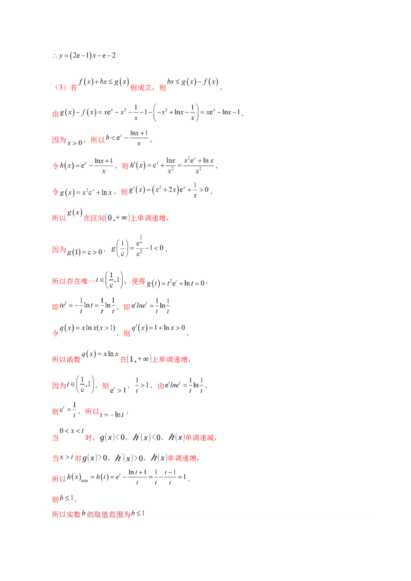 2025年高考数学二轮复习测试卷02（新高考Ⅰ卷专用)（解析版）_02高考数学_2025年新高考资料_二轮复习_01高考语文等多个文件_上好课2025年高考数学二轮复习讲练测（新高考通用）