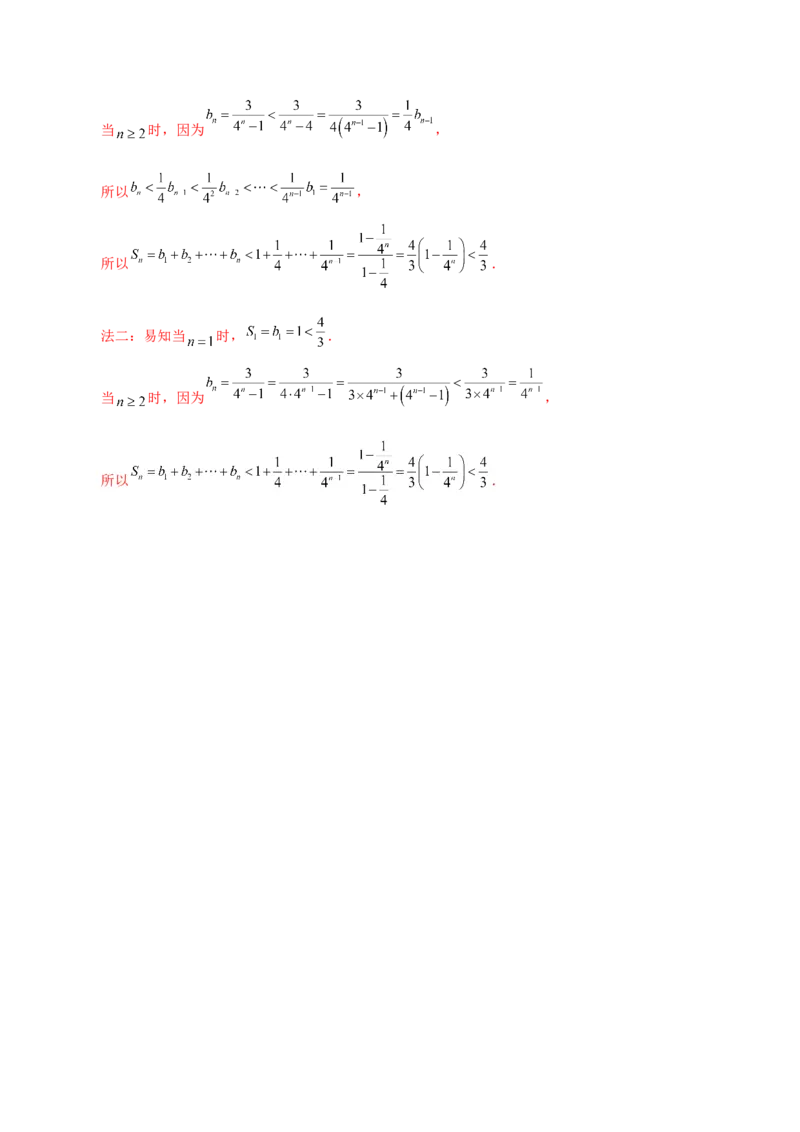 2025年高考数学二轮复习测试卷02（新高考Ⅰ卷专用)（解析版）_02高考数学_2025年新高考资料_二轮复习_01高考语文等多个文件_上好课2025年高考数学二轮复习讲练测（新高考通用）