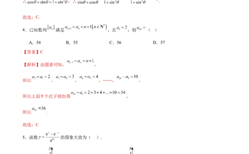 2025年高考数学二轮复习测试卷02（新高考Ⅰ卷专用)（解析版）_02高考数学_2025年新高考资料_二轮复习_01高考语文等多个文件_上好课2025年高考数学二轮复习讲练测（新高考通用）