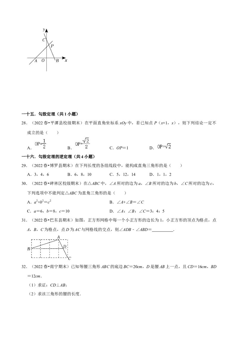 期末真题精选（易错60题27个考点分类专练）（学生版）_初中数学_八年级数学下册（人教版）_期中+期末