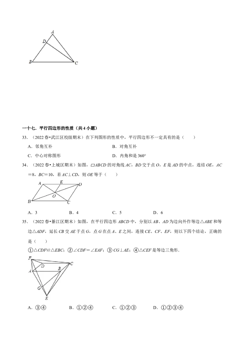 期末真题精选（易错60题27个考点分类专练）（学生版）_初中数学_八年级数学下册（人教版）_期中+期末