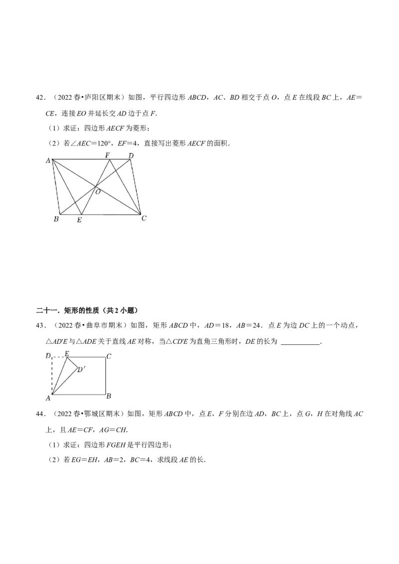期末真题精选（易错60题27个考点分类专练）（学生版）_初中数学_八年级数学下册（人教版）_期中+期末