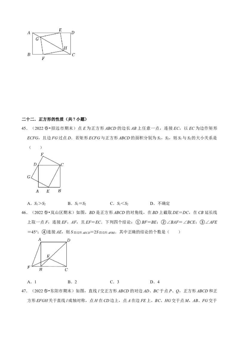 期末真题精选（易错60题27个考点分类专练）（学生版）_初中数学_八年级数学下册（人教版）_期中+期末