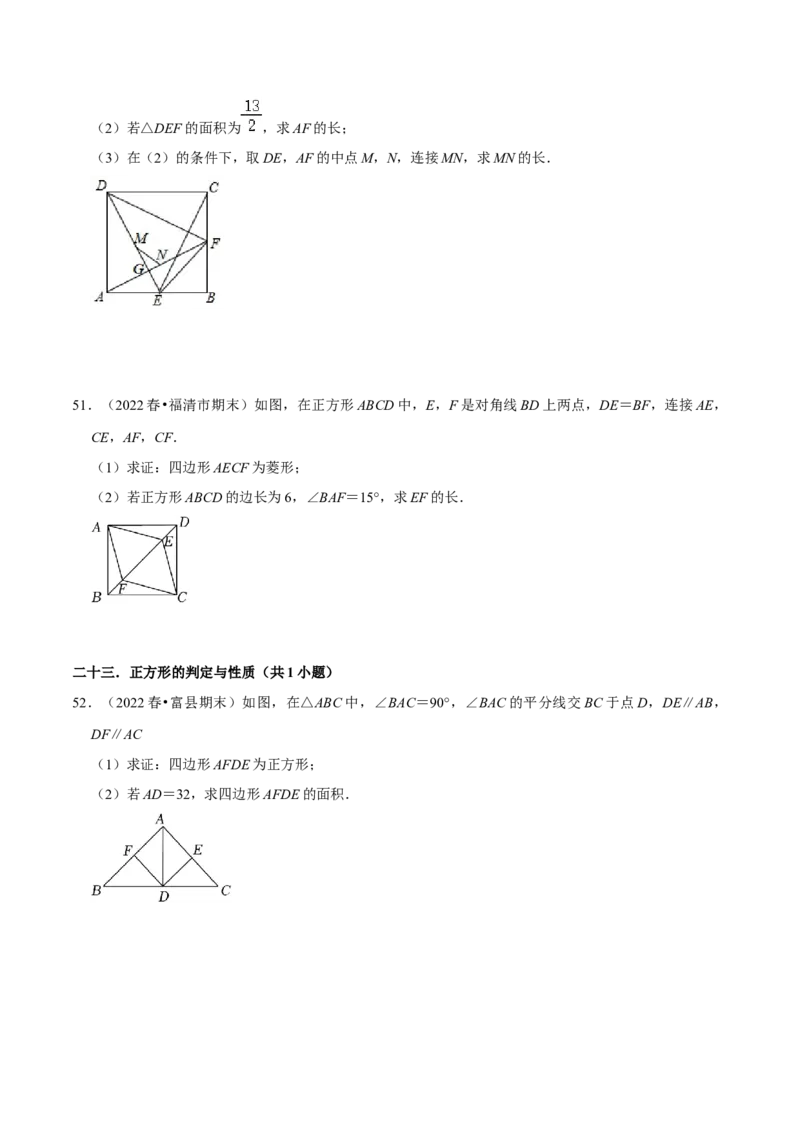 期末真题精选（易错60题27个考点分类专练）（学生版）_初中数学_八年级数学下册（人教版）_期中+期末
