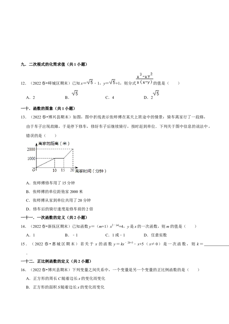 期末真题精选（易错60题27个考点分类专练）（学生版）_初中数学_八年级数学下册（人教版）_期中+期末