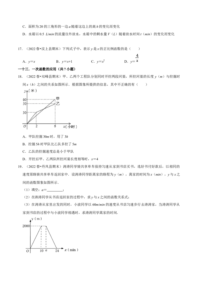期末真题精选（易错60题27个考点分类专练）（学生版）_初中数学_八年级数学下册（人教版）_期中+期末