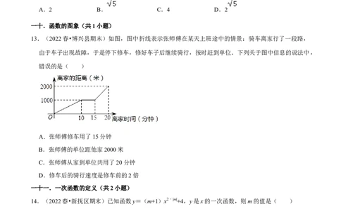 期末真题精选（易错60题27个考点分类专练）（学生版）_初中数学_八年级数学下册（人教版）_期中+期末