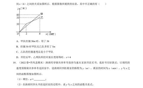 期末真题精选（易错60题27个考点分类专练）（学生版）_初中数学_八年级数学下册（人教版）_期中+期末