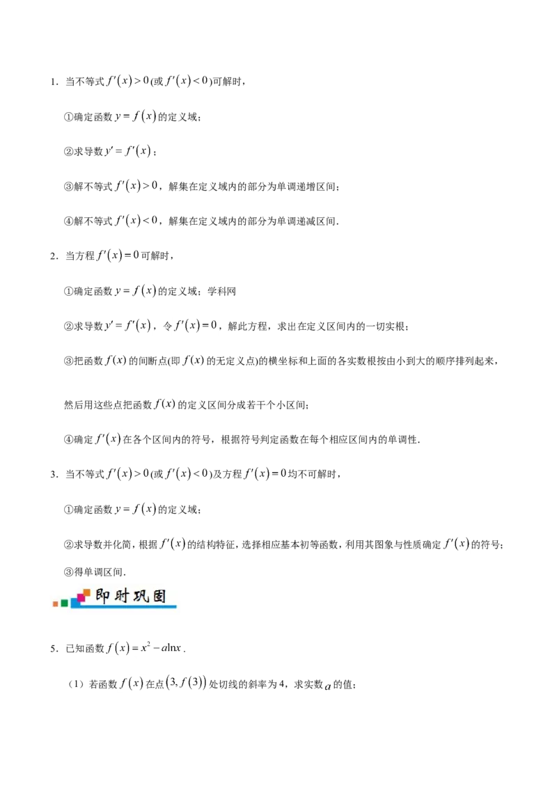专题03导数及其应用-备战2019年高考数学（理）之纠错笔记系列（解析版）_02高考数学_新高考复习资料_2022年新高考资料_2022年一轮复习各版本_1.新高考2022年高考数学一轮复习