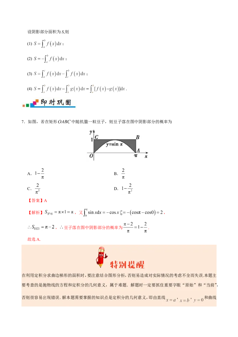 专题03导数及其应用-备战2019年高考数学（理）之纠错笔记系列（解析版）_02高考数学_新高考复习资料_2022年新高考资料_2022年一轮复习各版本_1.新高考2022年高考数学一轮复习