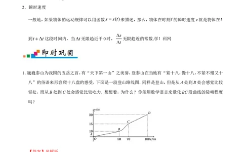 专题03导数及其应用-备战2019年高考数学（理）之纠错笔记系列（解析版）_02高考数学_新高考复习资料_2022年新高考资料_2022年一轮复习各版本_1.新高考2022年高考数学一轮复习