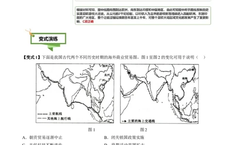 专题03图画情境类选择题（原卷版）_07高考历史_2025年新高考资料_二轮复习_2025年高考历史二轮热点题型归纳与变式演练（新高考通用）3396109_831