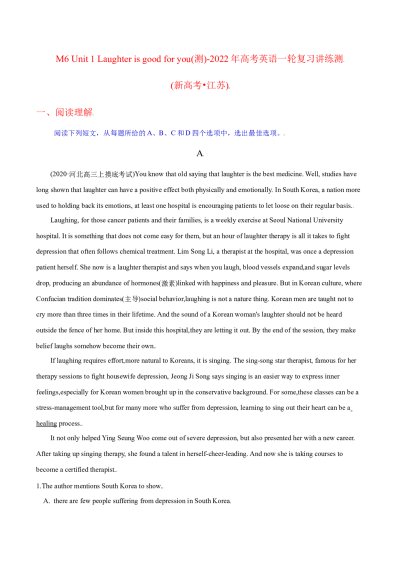 M6Unit1Laughterisgoodforyou(测)-2022年高考英语一轮复习讲练测(新高考&bull;江苏)(原卷)_03高考英语_新高考复习资料_2022年新高考资料_2022年新高考英语一轮复习