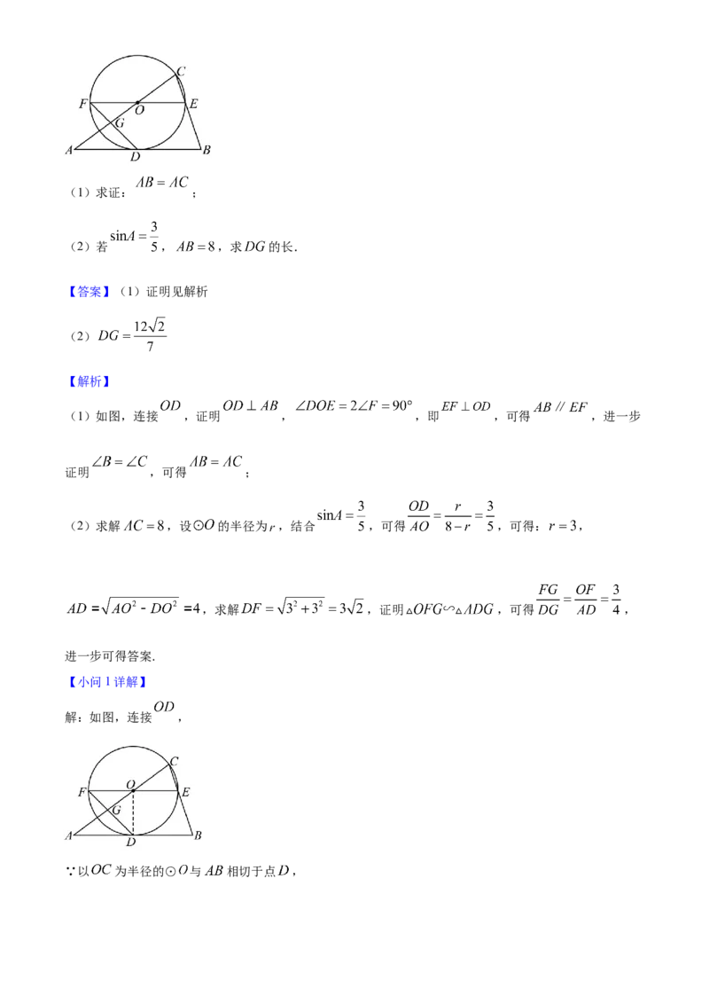2025年陕西省中考数学真题（解析卷）_陕西_2.陕西中考数学（2008-2025）