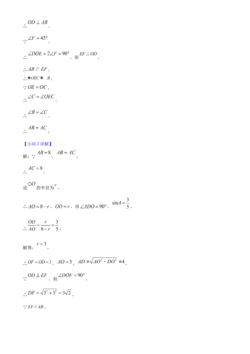 2025年陕西省中考数学真题（解析卷）_陕西_2.陕西中考数学（2008-2025）