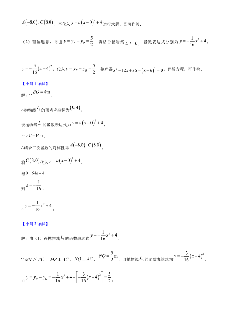 2025年陕西省中考数学真题（解析卷）_陕西_2.陕西中考数学（2008-2025）