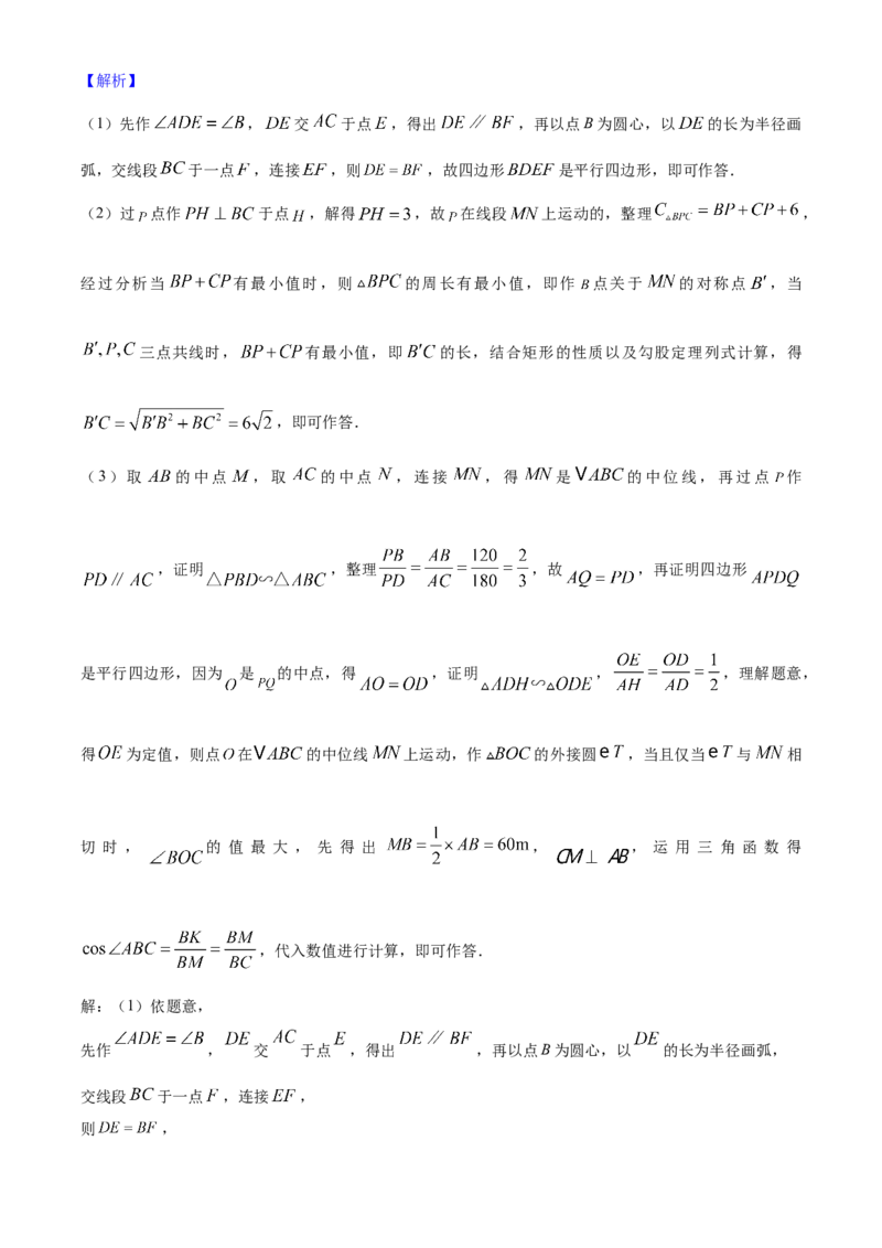 2025年陕西省中考数学真题（解析卷）_陕西_2.陕西中考数学（2008-2025）