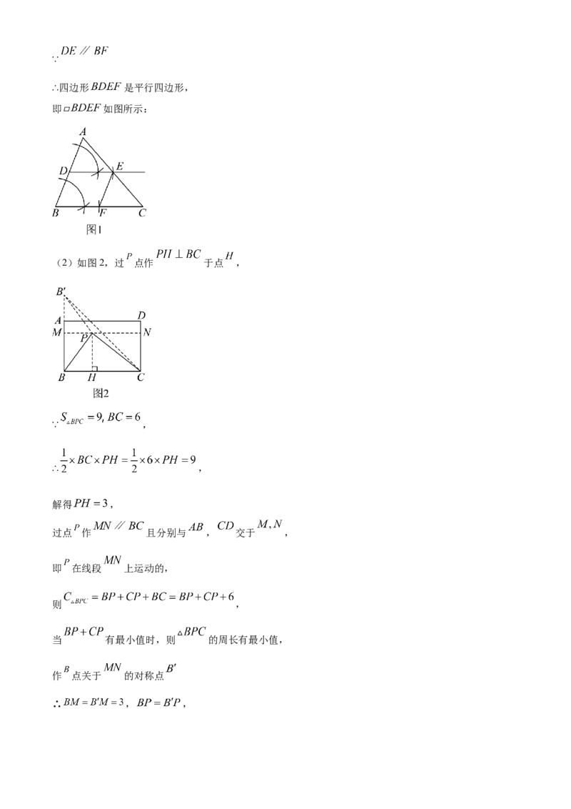 2025年陕西省中考数学真题（解析卷）_陕西_2.陕西中考数学（2008-2025）