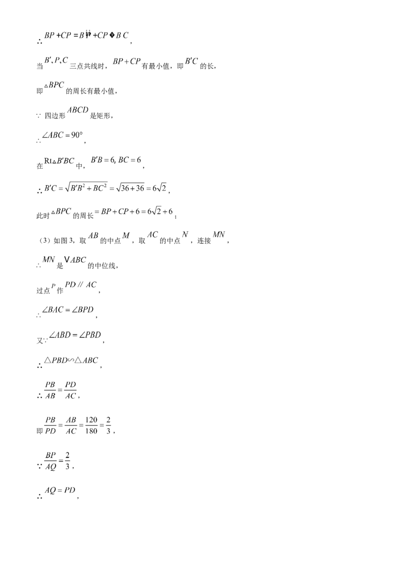 2025年陕西省中考数学真题（解析卷）_陕西_2.陕西中考数学（2008-2025）