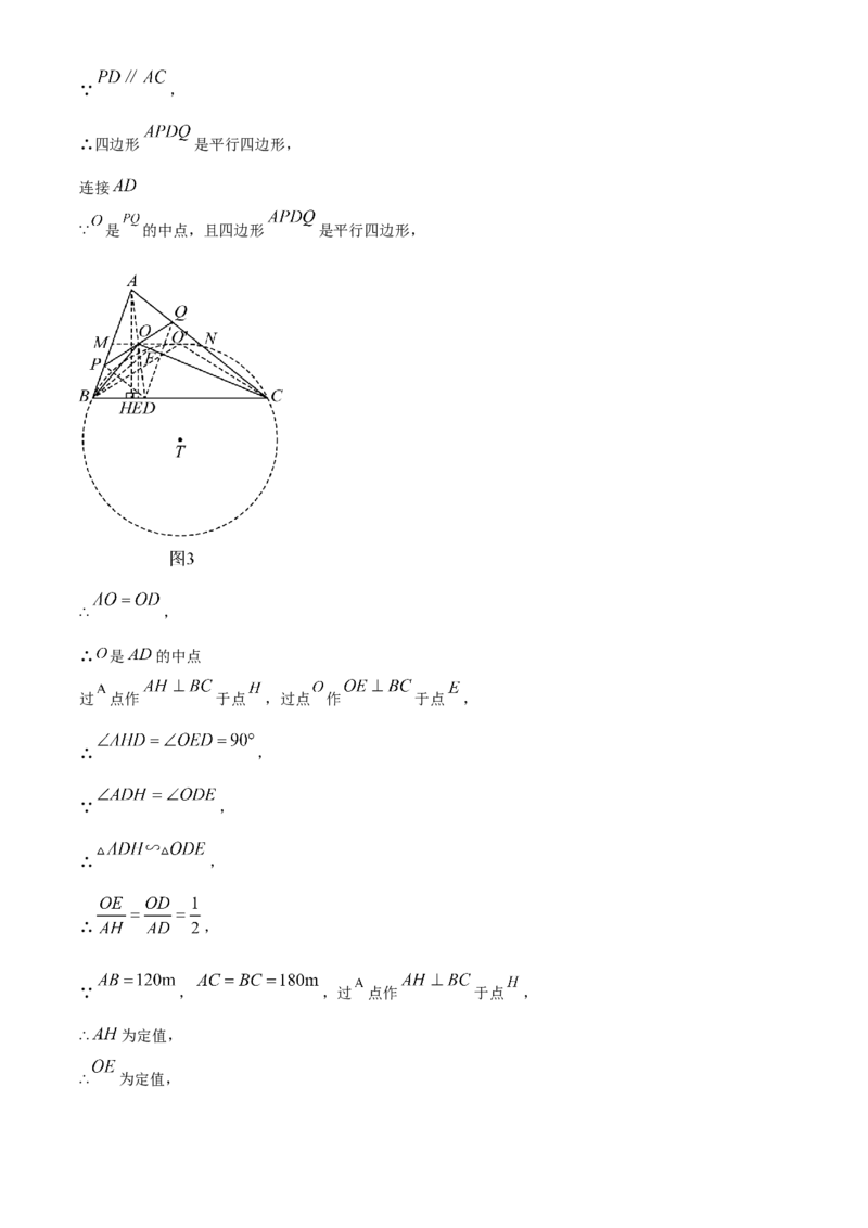 2025年陕西省中考数学真题（解析卷）_陕西_2.陕西中考数学（2008-2025）