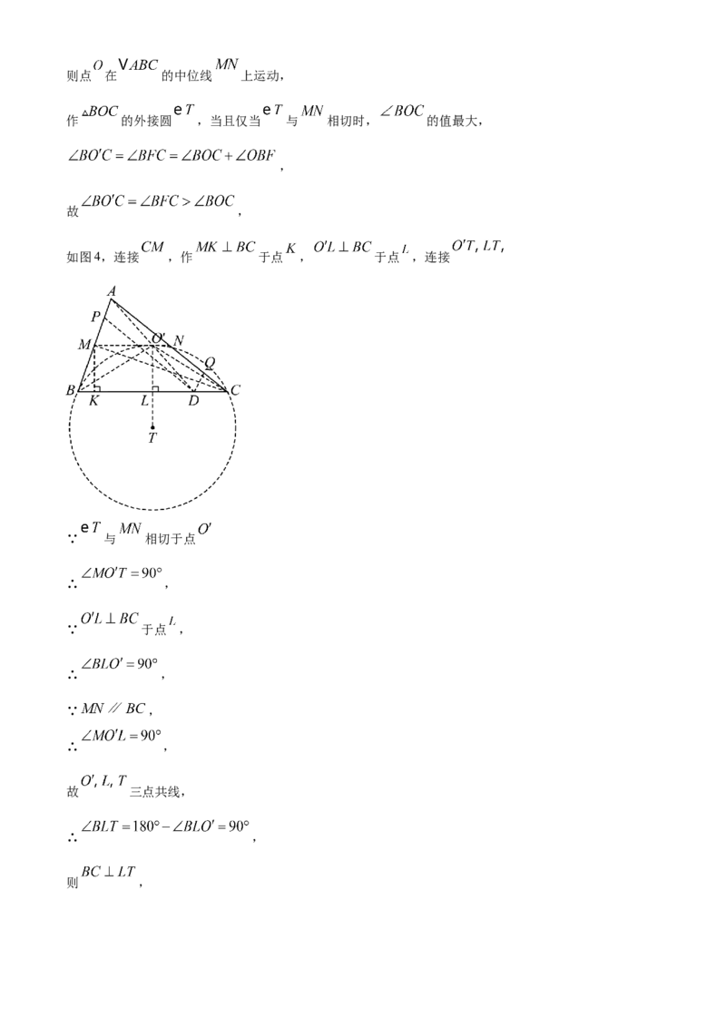2025年陕西省中考数学真题（解析卷）_陕西_2.陕西中考数学（2008-2025）