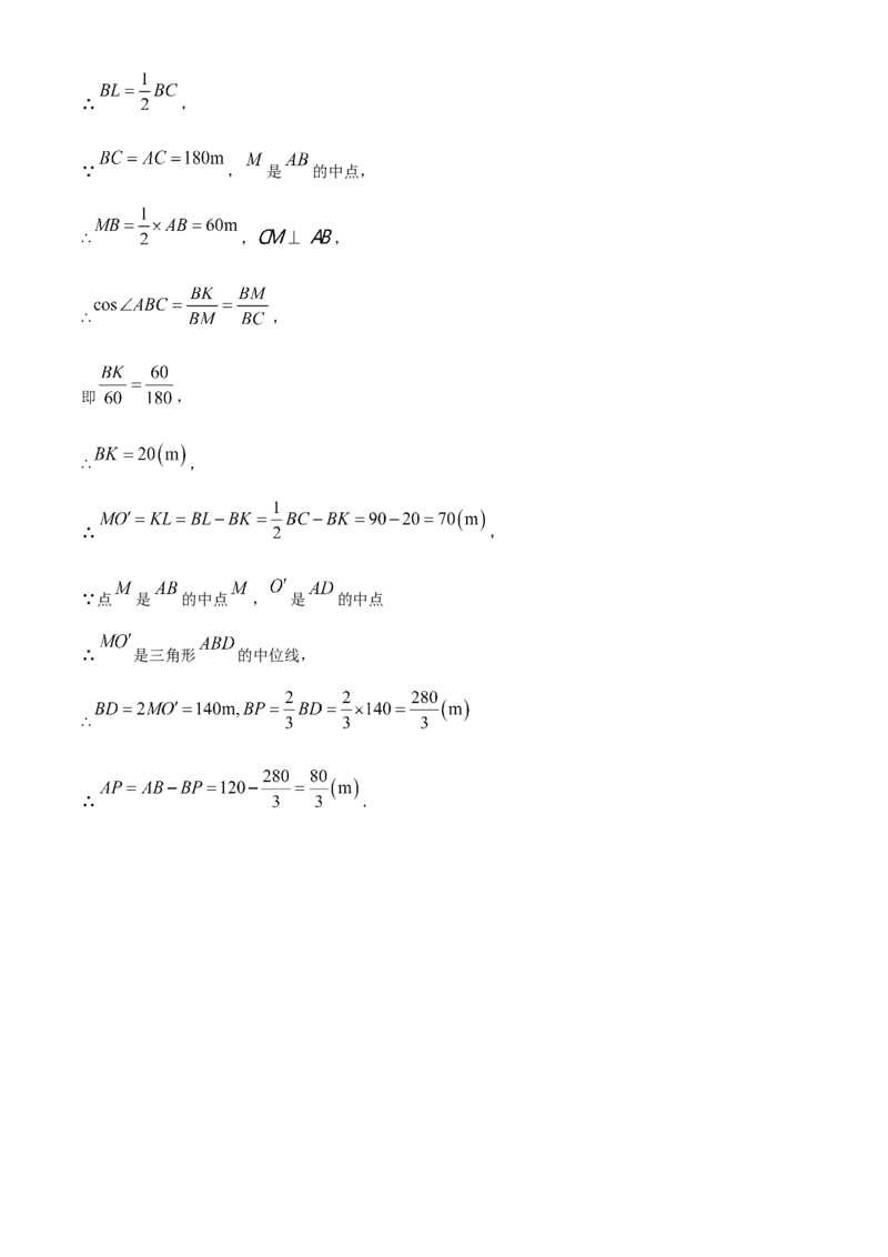 2025年陕西省中考数学真题（解析卷）_陕西_2.陕西中考数学（2008-2025）