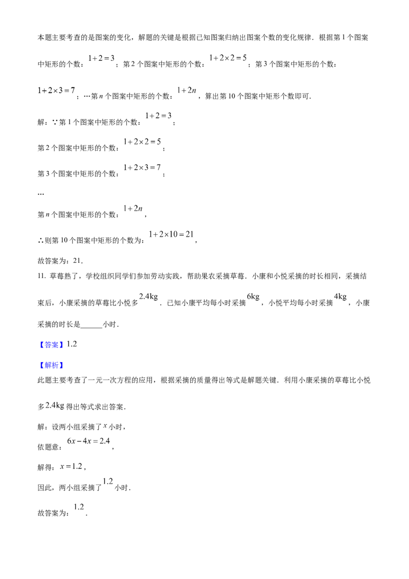 2025年陕西省中考数学真题（解析卷）_陕西_2.陕西中考数学（2008-2025）
