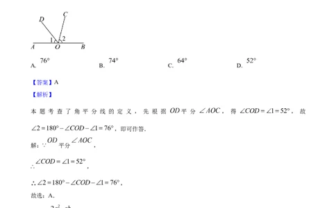 2025年陕西省中考数学真题（解析卷）_陕西_2.陕西中考数学（2008-2025）