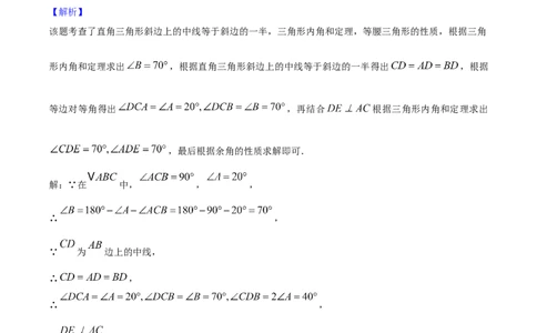 2025年陕西省中考数学真题（解析卷）_陕西_2.陕西中考数学（2008-2025）