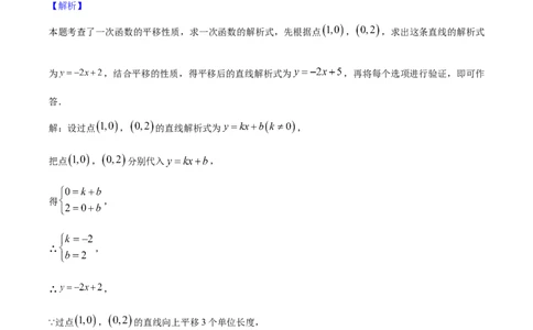 2025年陕西省中考数学真题（解析卷）_陕西_2.陕西中考数学（2008-2025）