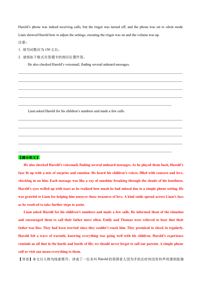 专题02读后续写精彩句子开头仿写10组50例（测试）解析版_02高考数学_2025年新高考资料_二轮复习_01高考语文等多个文件_上好课2025年高考英语二轮复习讲练测（新高考通用）_读后续写