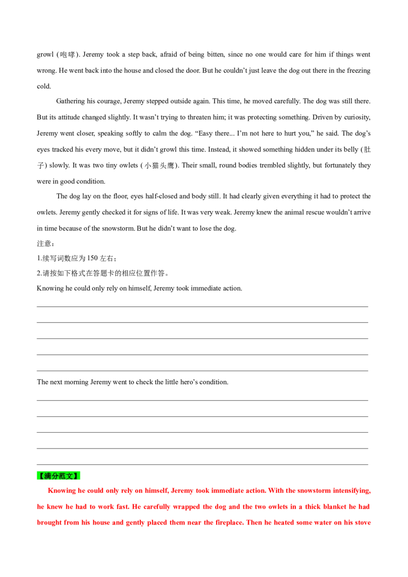 专题02读后续写精彩句子开头仿写10组50例（测试）解析版_02高考数学_2025年新高考资料_二轮复习_01高考语文等多个文件_上好课2025年高考英语二轮复习讲练测（新高考通用）_读后续写
