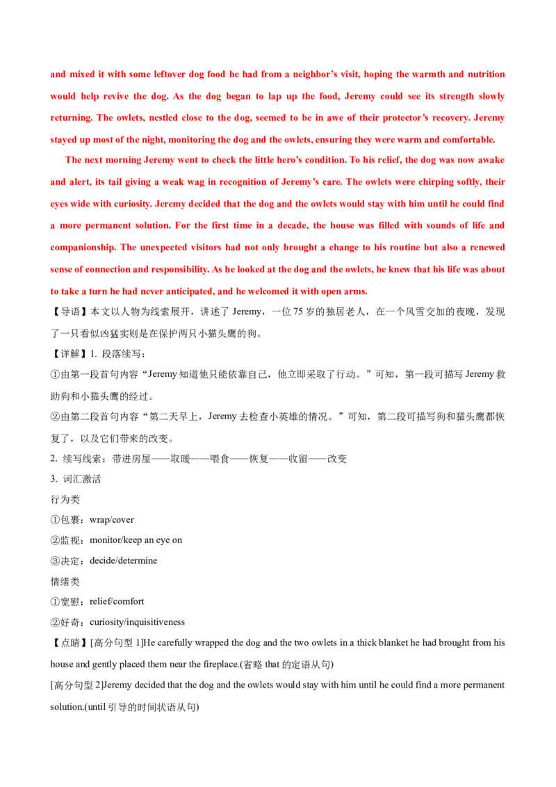 专题02读后续写精彩句子开头仿写10组50例（测试）解析版_02高考数学_2025年新高考资料_二轮复习_01高考语文等多个文件_上好课2025年高考英语二轮复习讲练测（新高考通用）_读后续写