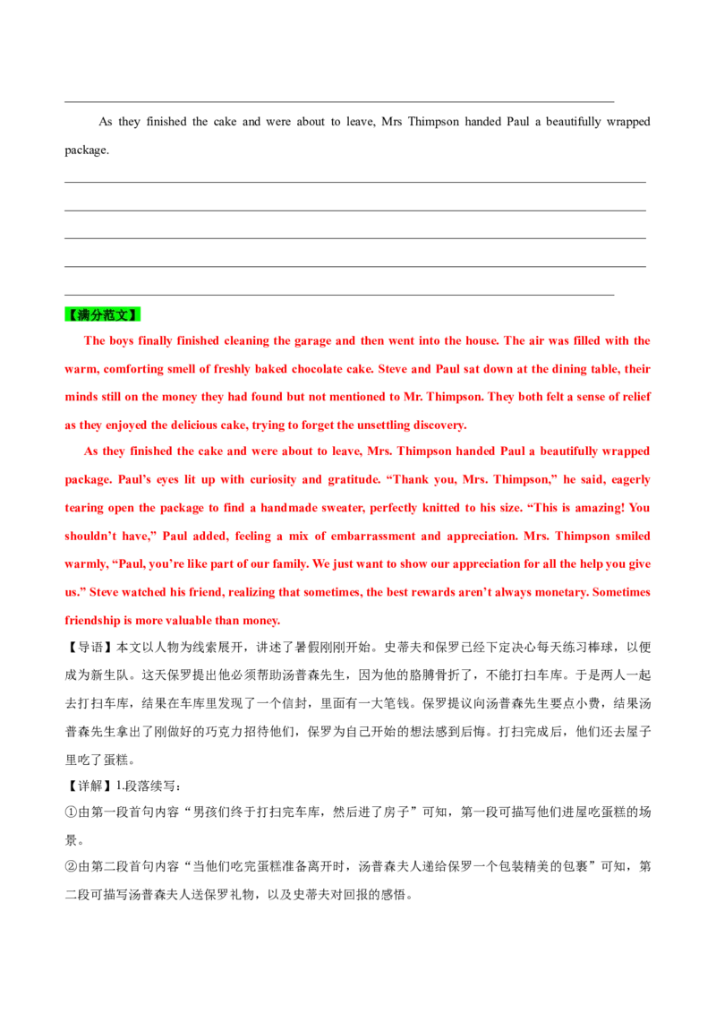 专题02读后续写精彩句子开头仿写10组50例（测试）解析版_02高考数学_2025年新高考资料_二轮复习_01高考语文等多个文件_上好课2025年高考英语二轮复习讲练测（新高考通用）_读后续写
