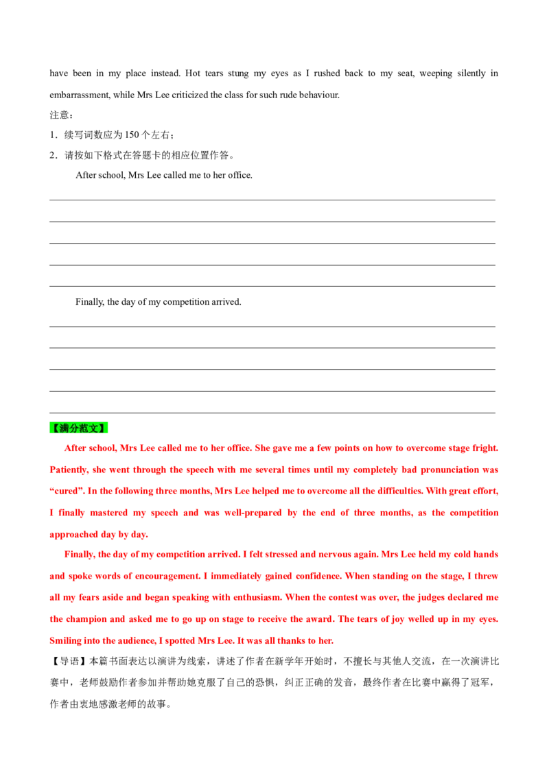 专题02读后续写精彩句子开头仿写10组50例（测试）解析版_02高考数学_2025年新高考资料_二轮复习_01高考语文等多个文件_上好课2025年高考英语二轮复习讲练测（新高考通用）_读后续写