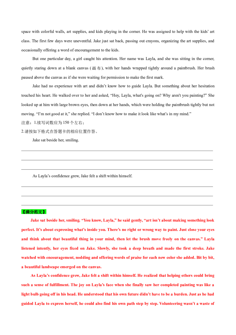 专题02读后续写精彩句子开头仿写10组50例（测试）解析版_02高考数学_2025年新高考资料_二轮复习_01高考语文等多个文件_上好课2025年高考英语二轮复习讲练测（新高考通用）_读后续写