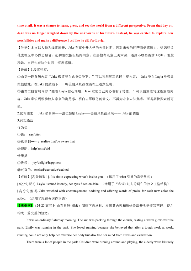 专题02读后续写精彩句子开头仿写10组50例（测试）解析版_02高考数学_2025年新高考资料_二轮复习_01高考语文等多个文件_上好课2025年高考英语二轮复习讲练测（新高考通用）_读后续写