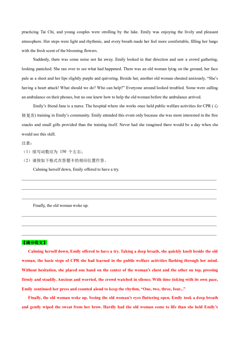 专题02读后续写精彩句子开头仿写10组50例（测试）解析版_02高考数学_2025年新高考资料_二轮复习_01高考语文等多个文件_上好课2025年高考英语二轮复习讲练测（新高考通用）_读后续写