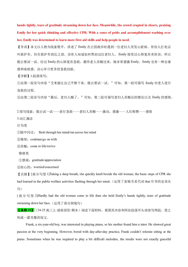 专题02读后续写精彩句子开头仿写10组50例（测试）解析版_02高考数学_2025年新高考资料_二轮复习_01高考语文等多个文件_上好课2025年高考英语二轮复习讲练测（新高考通用）_读后续写
