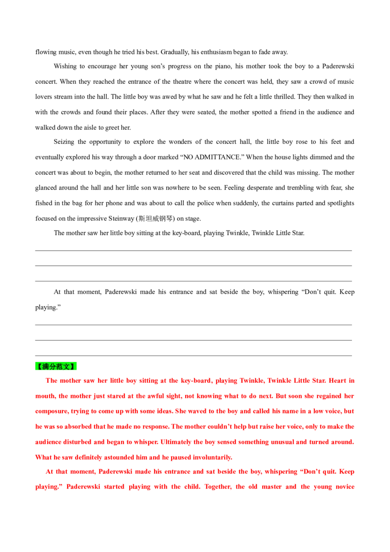 专题02读后续写精彩句子开头仿写10组50例（测试）解析版_02高考数学_2025年新高考资料_二轮复习_01高考语文等多个文件_上好课2025年高考英语二轮复习讲练测（新高考通用）_读后续写