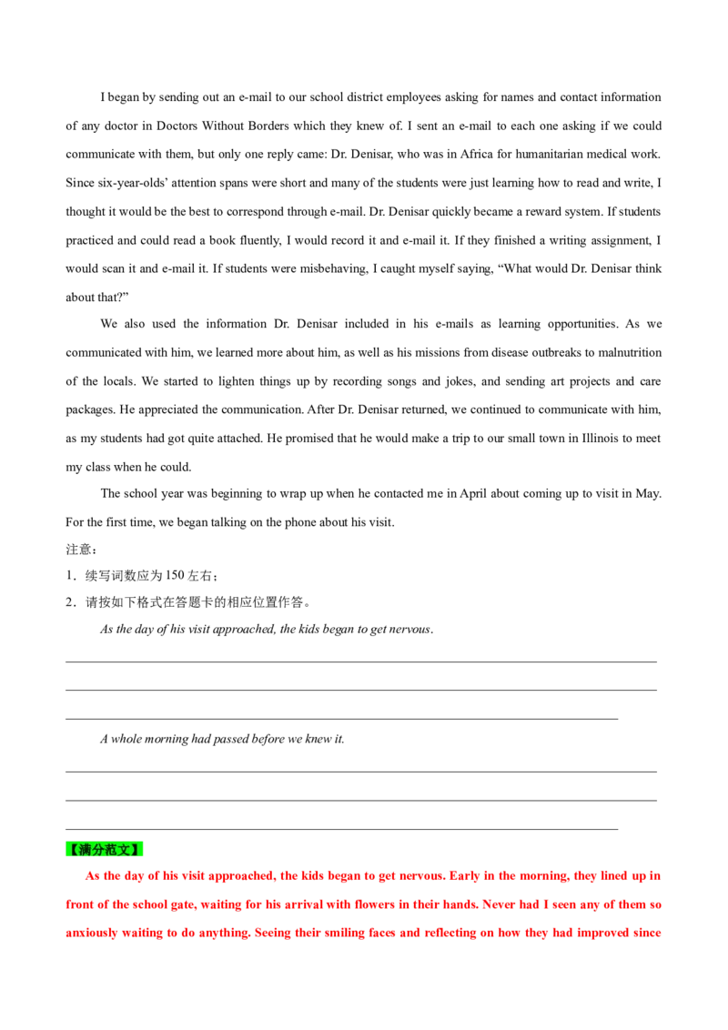 专题02读后续写精彩句子开头仿写10组50例（测试）解析版_02高考数学_2025年新高考资料_二轮复习_01高考语文等多个文件_上好课2025年高考英语二轮复习讲练测（新高考通用）_读后续写