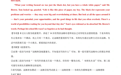 专题02读后续写精彩句子开头仿写10组50例（测试）解析版_02高考数学_2025年新高考资料_二轮复习_01高考语文等多个文件_上好课2025年高考英语二轮复习讲练测（新高考通用）_读后续写