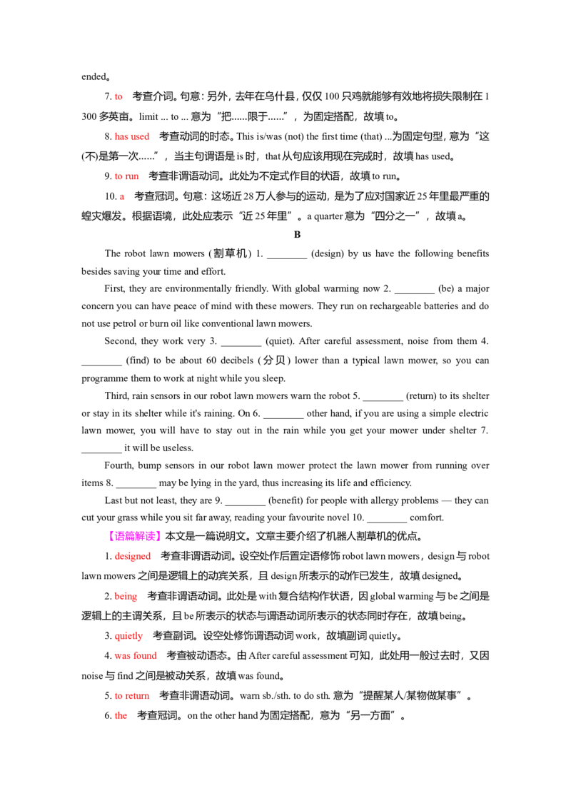 Unit5WorkingtheLand作业_03高考英语_新高考复习资料_2022年新高考资料_2022年新高考英语一轮复习_2022届一轮复习（人教版）讲练结合7.23更新_选择性必修一Unit5WorkingtheLand