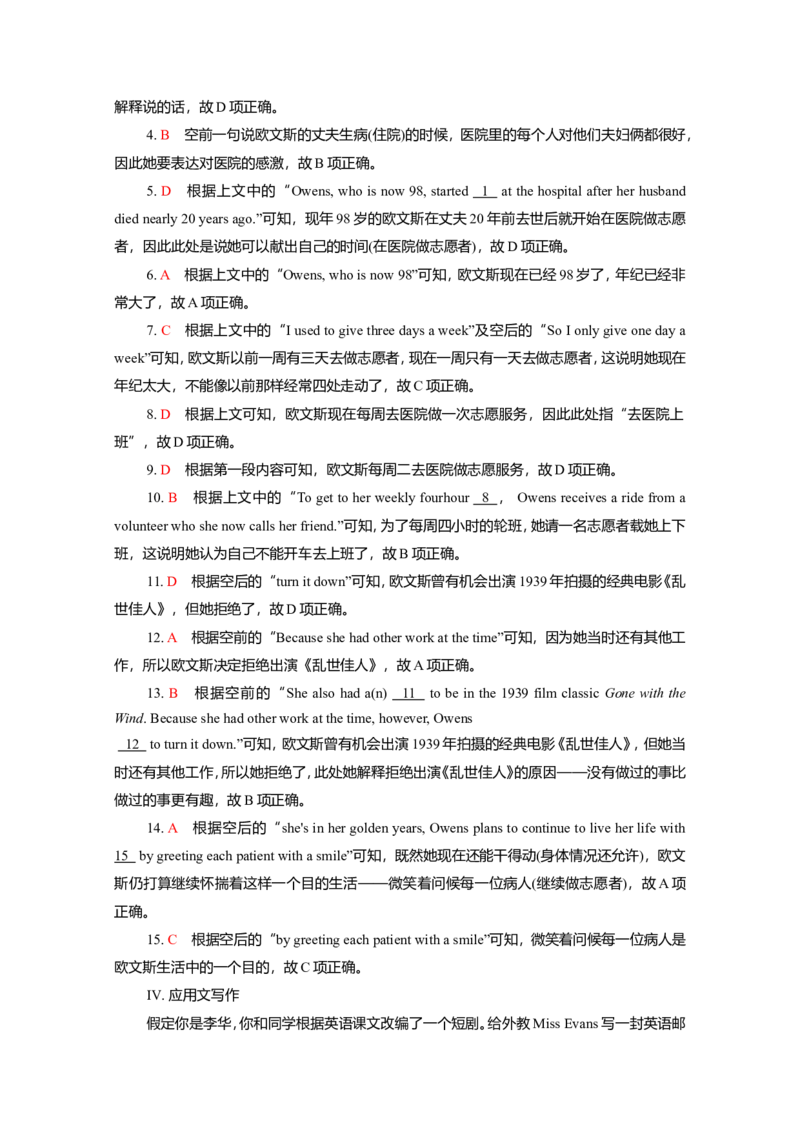 Unit5WorkingtheLand作业_03高考英语_新高考复习资料_2022年新高考资料_2022年新高考英语一轮复习_2022届一轮复习（人教版）讲练结合7.23更新_选择性必修一Unit5WorkingtheLand