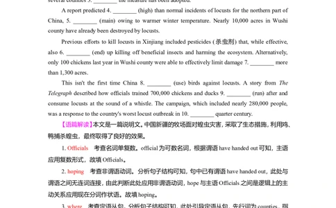 Unit5WorkingtheLand作业_03高考英语_新高考复习资料_2022年新高考资料_2022年新高考英语一轮复习_2022届一轮复习（人教版）讲练结合7.23更新_选择性必修一Unit5WorkingtheLand