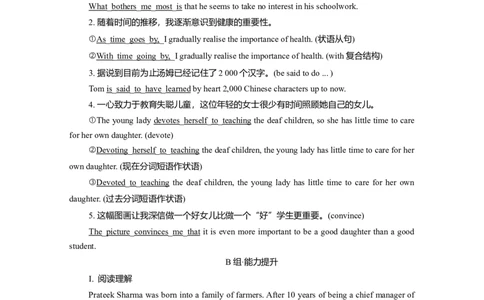 Unit5WorkingtheLand作业_03高考英语_新高考复习资料_2022年新高考资料_2022年新高考英语一轮复习_2022届一轮复习（人教版）讲练结合7.23更新_选择性必修一Unit5WorkingtheLand