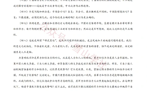 2024年高考语文试卷（新课标Ⅰ卷）（解析卷）_高考历年真题_08-24全国高考真题（无水印）_新&middot;PDF版2008-2024&middot;高考语文真题_版本2：语文（按省份分类）2008-2024_19