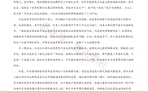 2024年高考语文试卷（新课标Ⅰ卷）（解析卷）_高考历年真题_08-24全国高考真题（无水印）_新&middot;PDF版2008-2024&middot;高考语文真题_版本2：语文（按省份分类）2008-2024_19