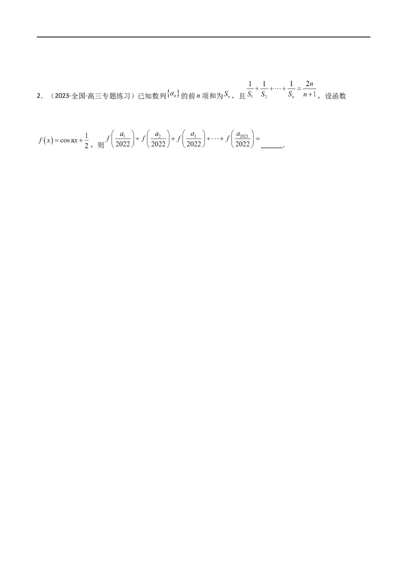 6.4求和方法（精讲）（学生版）_02高考数学_新高考复习资料_2024年新高考资料_一轮复习资料_完2024年高考数学一轮复习一隅三反系列（新高考）_学生版